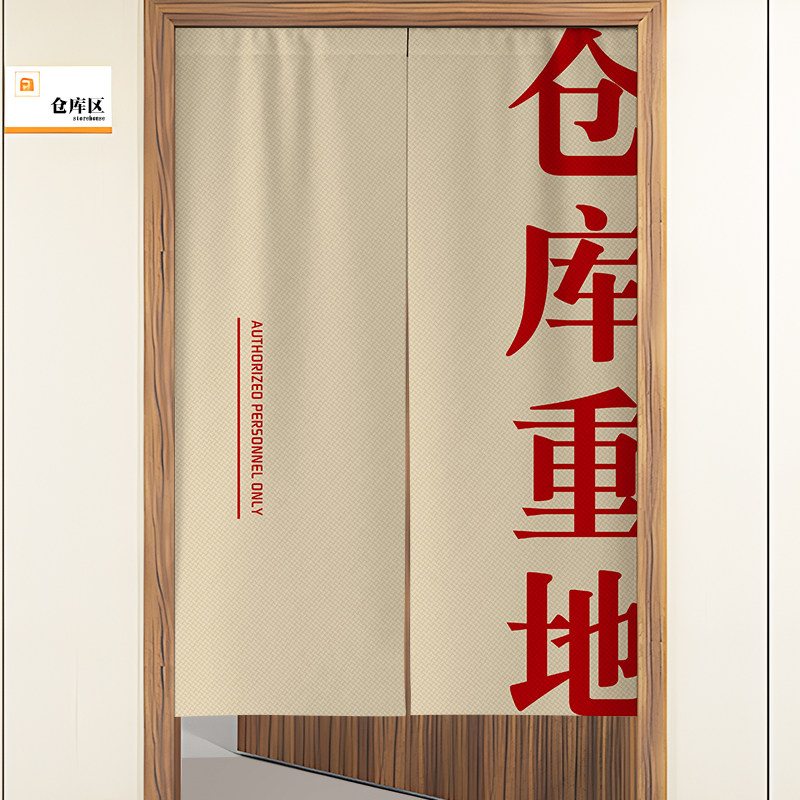 定制仓库门帘库房布艺半帘店铺商用挂帘杂物间遮挡布帘储物间隔断