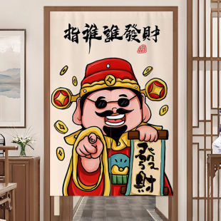 免打孔定制商用指谁谁发财餐饮布门帘后厨房半帘隔断帘帘子遮挡