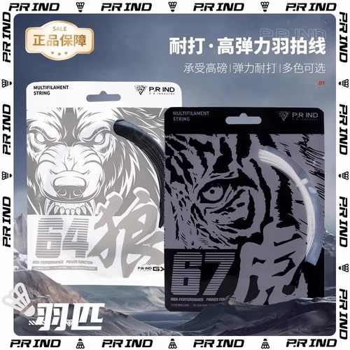 浦锐狼线0.64mm超细高弹线