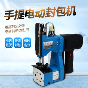 电动封包机编织袋封口机小型缝包U机家用打包机 志业牌手提式
