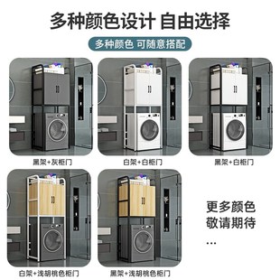 洗衣机置物架滚筒卫生间阳台落地储物柜55深多功能波轮上方收纳柜