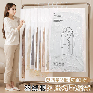 棉服衣物整理袋防尘抽气家用袋子 羽绒服收纳袋大衣真空压缩袋挂式