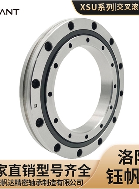 交叉滚子轴承五轴机器人轴承XSU080168数控分度盘轴承XSU080188