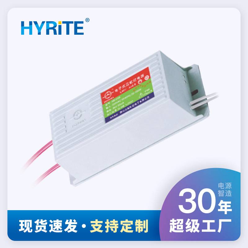 电子式霓虹灯变压器 10KVAC输出 防水高频高压电源 负载4-10m30mA