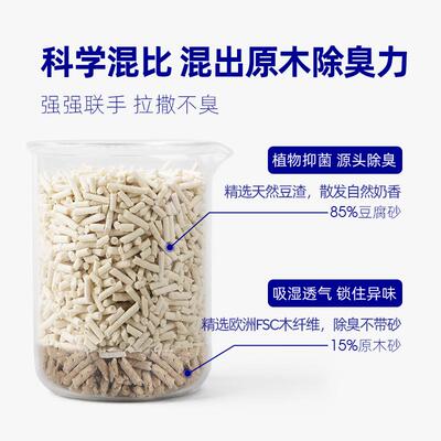 猫殿下原木豆腐混合猫砂除臭无粉尘猫沙豆腐砂宠物用品可冲厕所