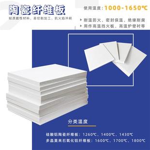 度高温隔热板保温板氧化铝纤维板硅酸铝窑炉炉门挡火防火板
