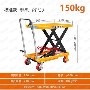 升降机液压手推车升降平台模具装 现货手动平台移动式 卸车