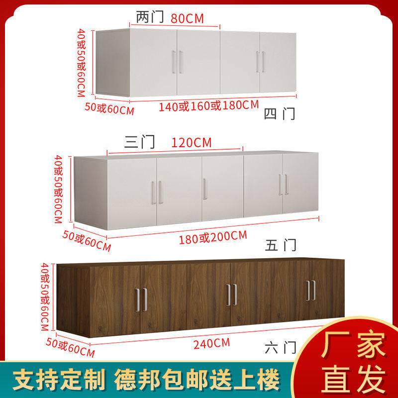 吊柜衣柜顶柜壁柜墙上挂柜储物柜橱柜挂墙加顶柜吊柜阳台置物柜子