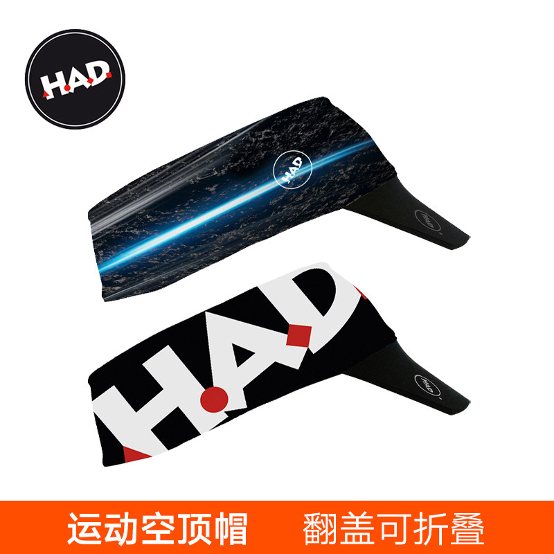 德国进口HAD可折叠夏季防晒空顶帽男女马拉松跑步运动吸汗速干薄