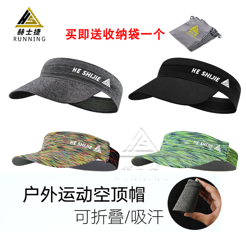 运动空顶帽防晒遮阳马拉松可折叠