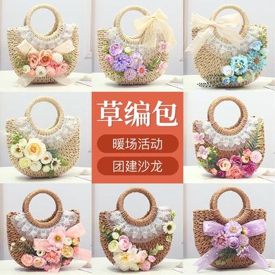 2025新款母亲节草编包包diy手提编织拎包材料包儿童手工团建暖场