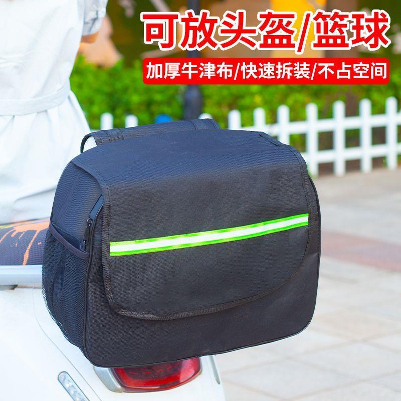 电动车后尾包后置可放头盔超大容量收纳包摩托车多功能储物后备箱