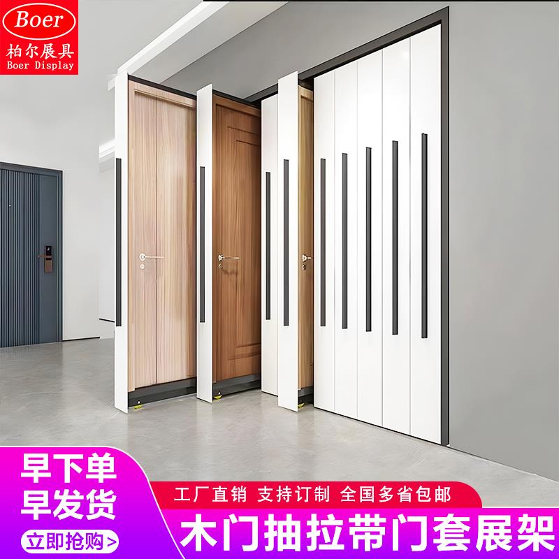 木门展架抽拉卫生间套装门防盗门样品门窗木地板展示架落地式立式