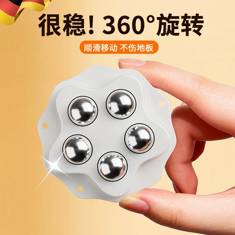 德国粘贴式万向轮移动滚珠底座家具茶几床头柜滑轮免打孔迷你承重