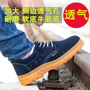 子工作牛筋软底轻便透气 夏季 劳保鞋 男款 防砸防刺穿焊工三防工地鞋