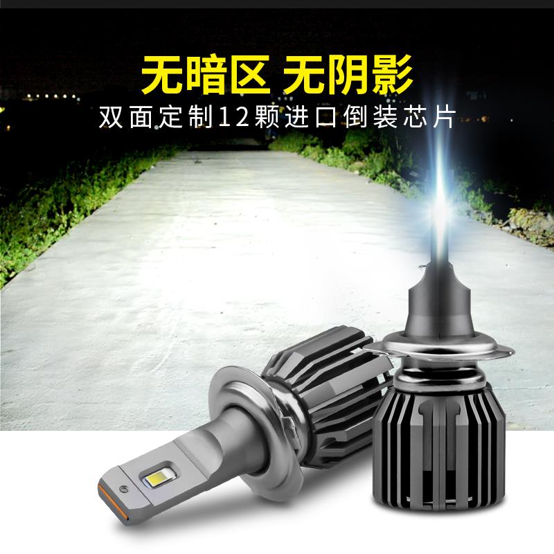 汽车led大灯改装超亮大功率前照灯H1H7H4H1190059012远光近光灯泡