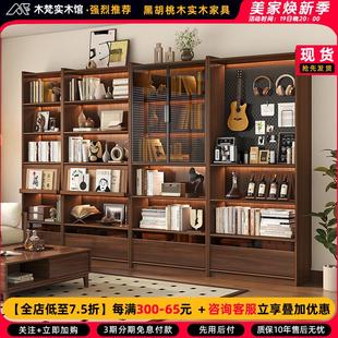 黑胡桃木实木组合书柜玻璃防尘翻门落地展示柜现代简约客厅储物柜