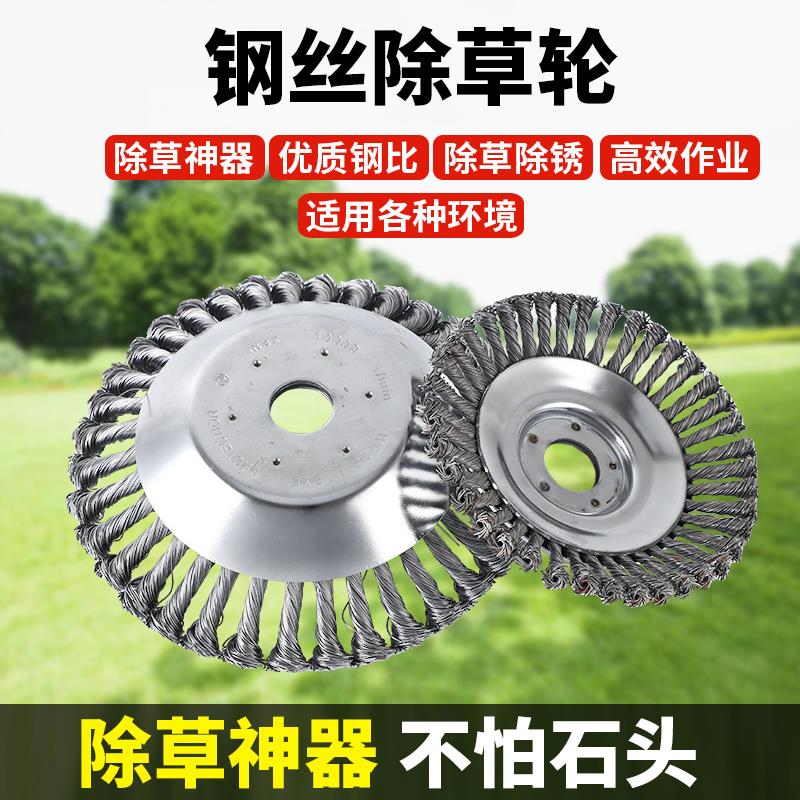 升级割草机钢丝除草轮打草绳园林除草刷钢丝打草头除锈除草盘配件
