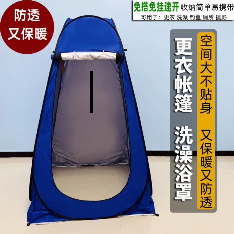 户外帐篷家用冬天洗澡加厚浴罩农村厕所换衣隔离间不透光保暖浴帐
