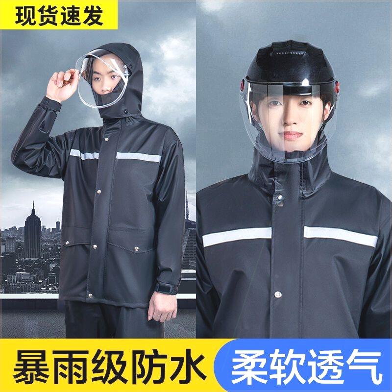 雨衣工作服雨裤套装男女电动车摩托车外卖专用骑手分体式防暴雨级