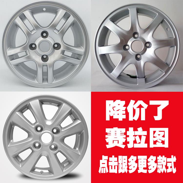 赛拉图轮毂 适用于15寸16寸起亚赛拉图铝合金轮毂钢圈胎铃