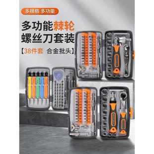 十字起子摩托车套筒扳手拆机维修工具盒 多功能家用棘轮螺丝刀套装