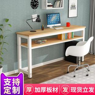 桌卧室学习书桌简约租房长方形 简易小桌子长条靠墙窄家用电脑台式