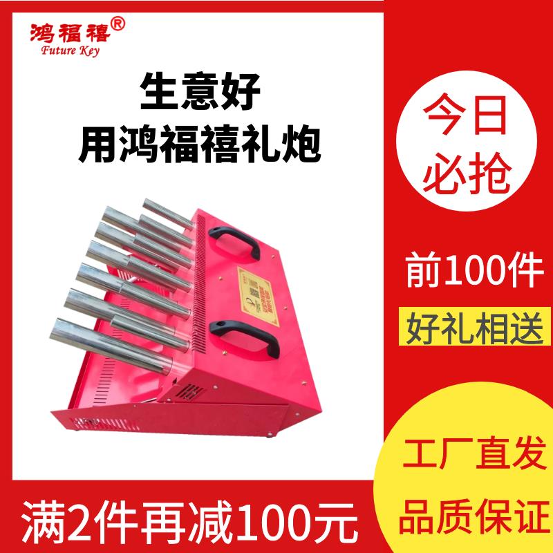 鸿福禧轰天雷车顶礼炮电子礼炮机鞭炮机小型车载鞭爆机超响包邮