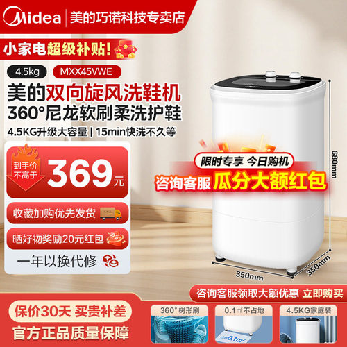 美的洗鞋机家用小型迷你刷鞋机
