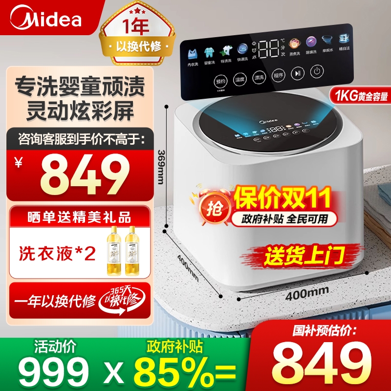美的迷你小型洗衣机官方旗舰店