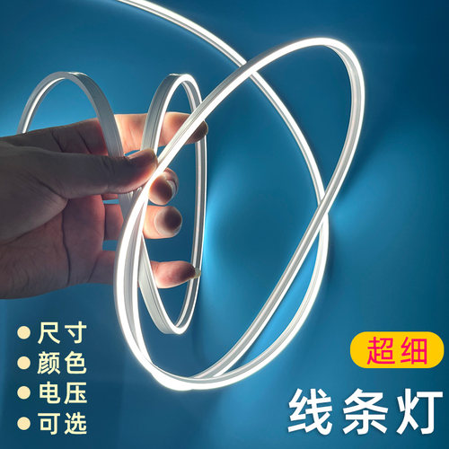 极窄超细硅胶柔性线形灯