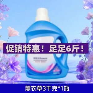 DYJ家用持久留香大桶薰衣草清新花香深层去污洁净洗衣液3KG/瓶