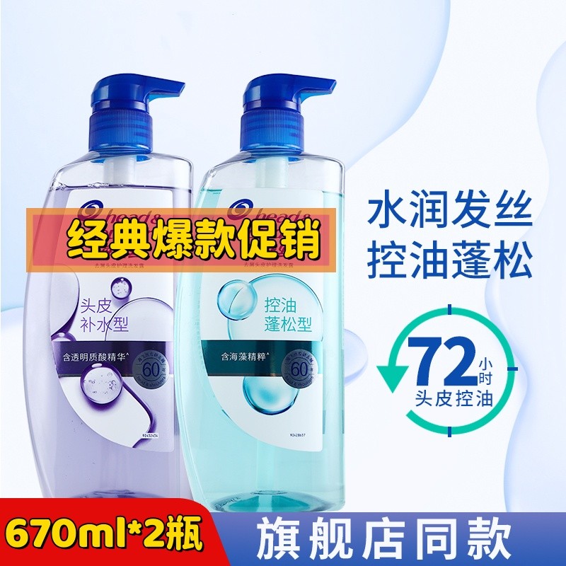 dtt-2瓶装洗发水控油蓬松头皮补水丝质顺滑清爽去油洗头露大容量