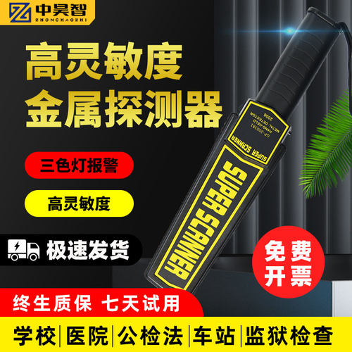 高考用高精度金属探测器2026新款