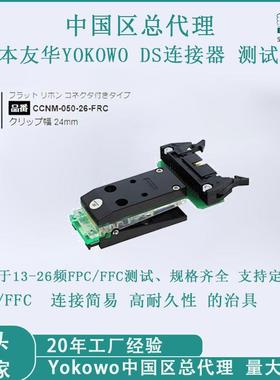 日本友华FY牛O0CCMO-050KOWO连接器CCNM-050-26RC间距.5带角FPC