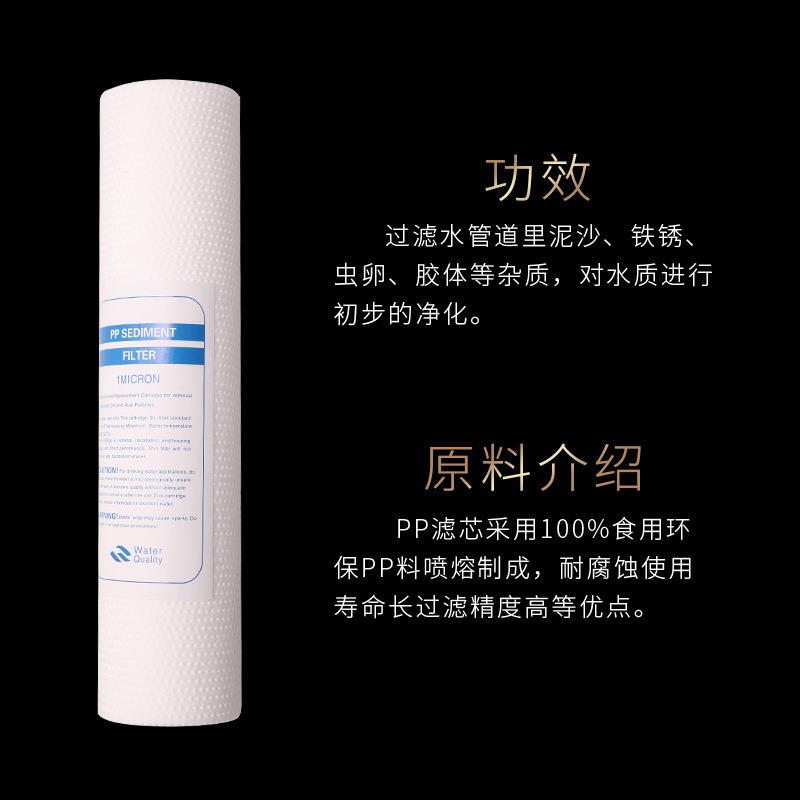 水滤机通10寸pp棉滤芯 水过pp棉滤芯耗材前置过滤替换售滤用芯