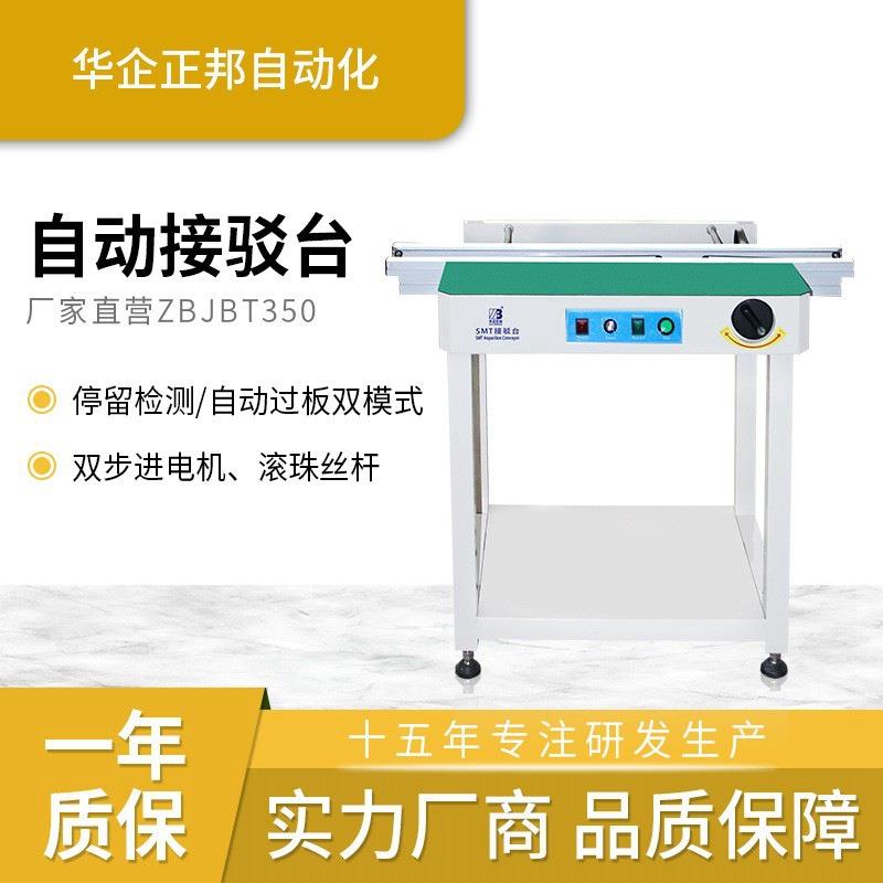 华企正M邦ZBJBT-5销 厂家直台 smt接驳 回流焊PCB接驳 ST贴片机接