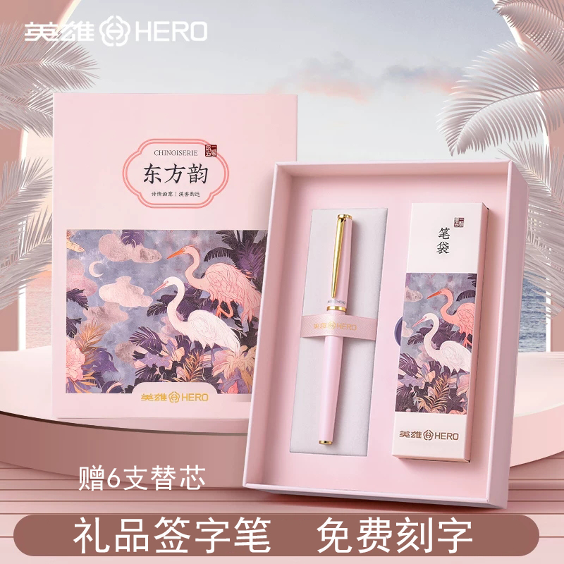 英雄牌签字笔商务高档重手感金属宝珠笔高档精致高级圆珠笔办公签