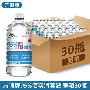 95度医用酒精500ml火疗拔罐专用高浓度工业清洁美甲95%乙醇燃料