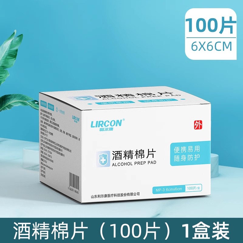 利尔康医用酒精棉片100片图片