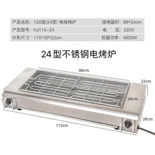 新款 加厚不锈钢家用无烟电烧烤炉烤面筋烤羊肉串烤大生蚝商用室外