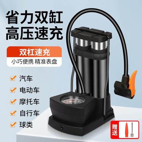 德国高压脚踩打气筒自行车汽车摩托车电动车多功能便携式充气泵