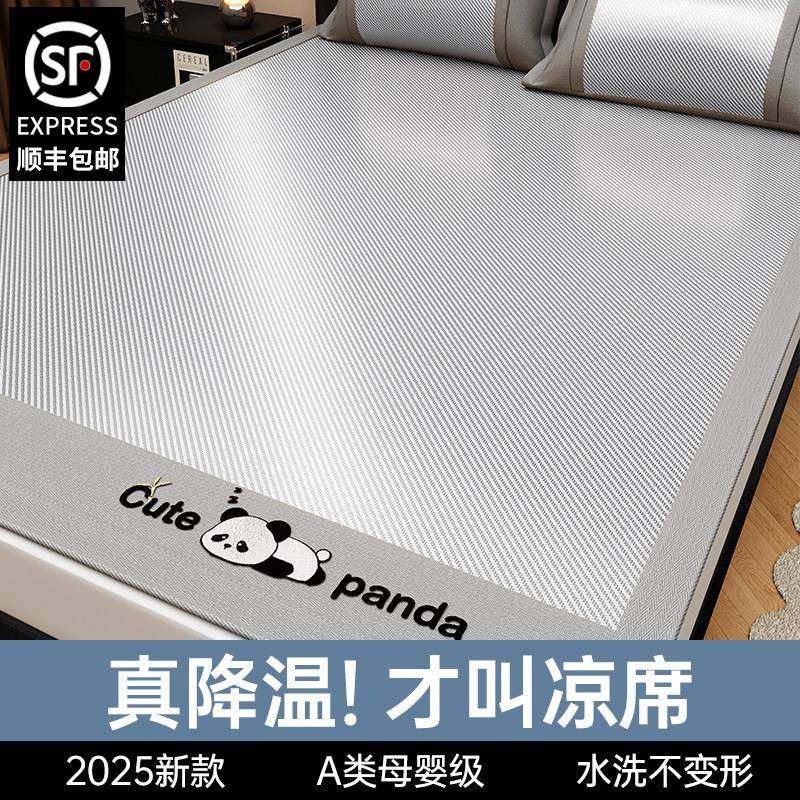 A类母婴级夏季凉席冰丝席2025新款夏天床笠款空调软席子,床上用品,冰丝席,淘宝优惠券,粉丝福利购,淘宝优惠卷