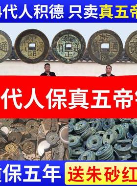 五帝钱门对门真品压门槛入户门过门石下压的六帝铜钱葫芦挂件古币