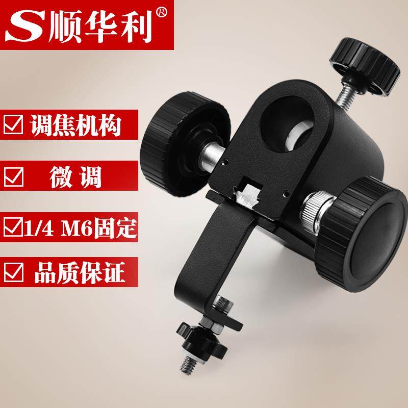 工业相机万向支架CCD检测台摄像头调焦升降机构M6孔位1/4螺丝夹具