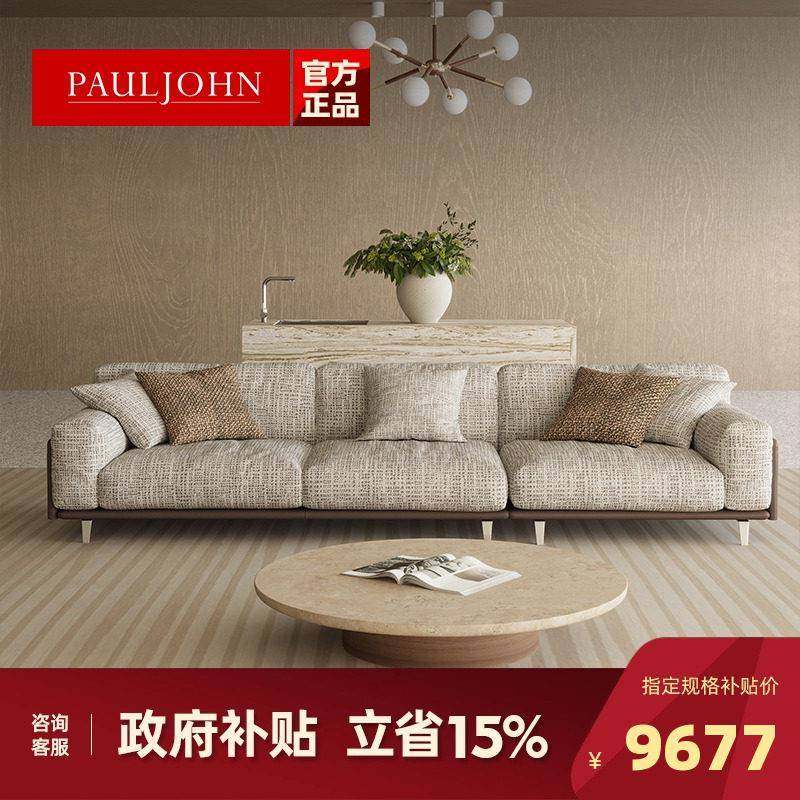 PAULJOHN布艺沙发2025新款别墅客厅意式极简进口棉麻直排羽绒沙发