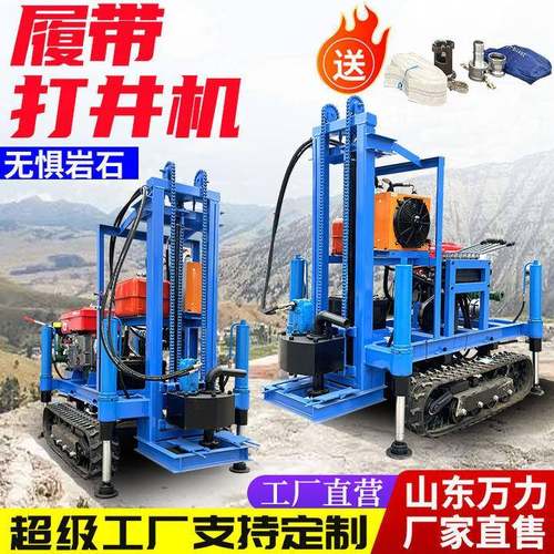 履带式小型打井机家用便捷式打井机150米水井钻机液压水井钻机