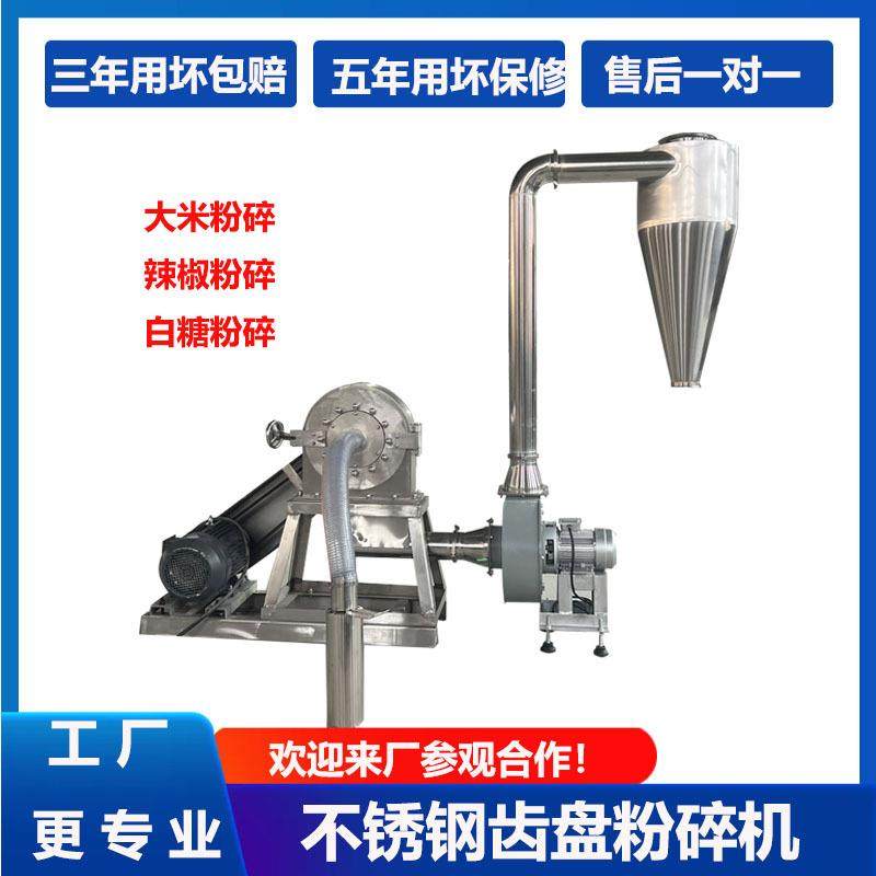 商用无尘大米粉碎机五谷杂粮玉米磨粉机自吸式不锈钢齿盘粉碎机,工业油品/胶粘/化学/实验室用品,其他实验室设备,淘宝优惠券,粉丝福利购,淘宝优惠卷
