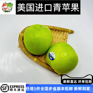【顺丰】美国进口青苹果新鲜青蛇果孕妇水果脆酸爽口苹果当季/个