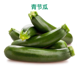 新鲜蔬菜意大利青瓜西葫芦香蕉瓜青节瓜清洗食材蔬菜沙拉西餐轻食
